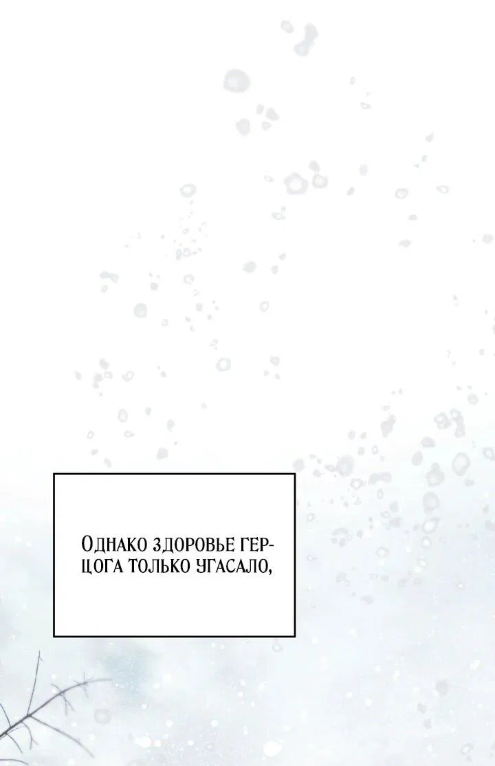Манга Моему дорогому волку - Глава 25 Страница 58