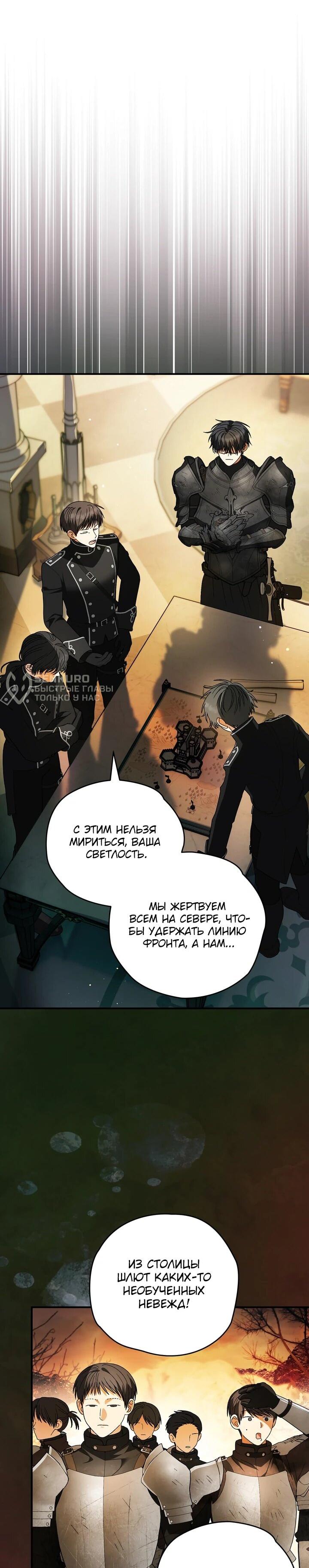 Манга Моему дорогому волку - Глава 25 Страница 5