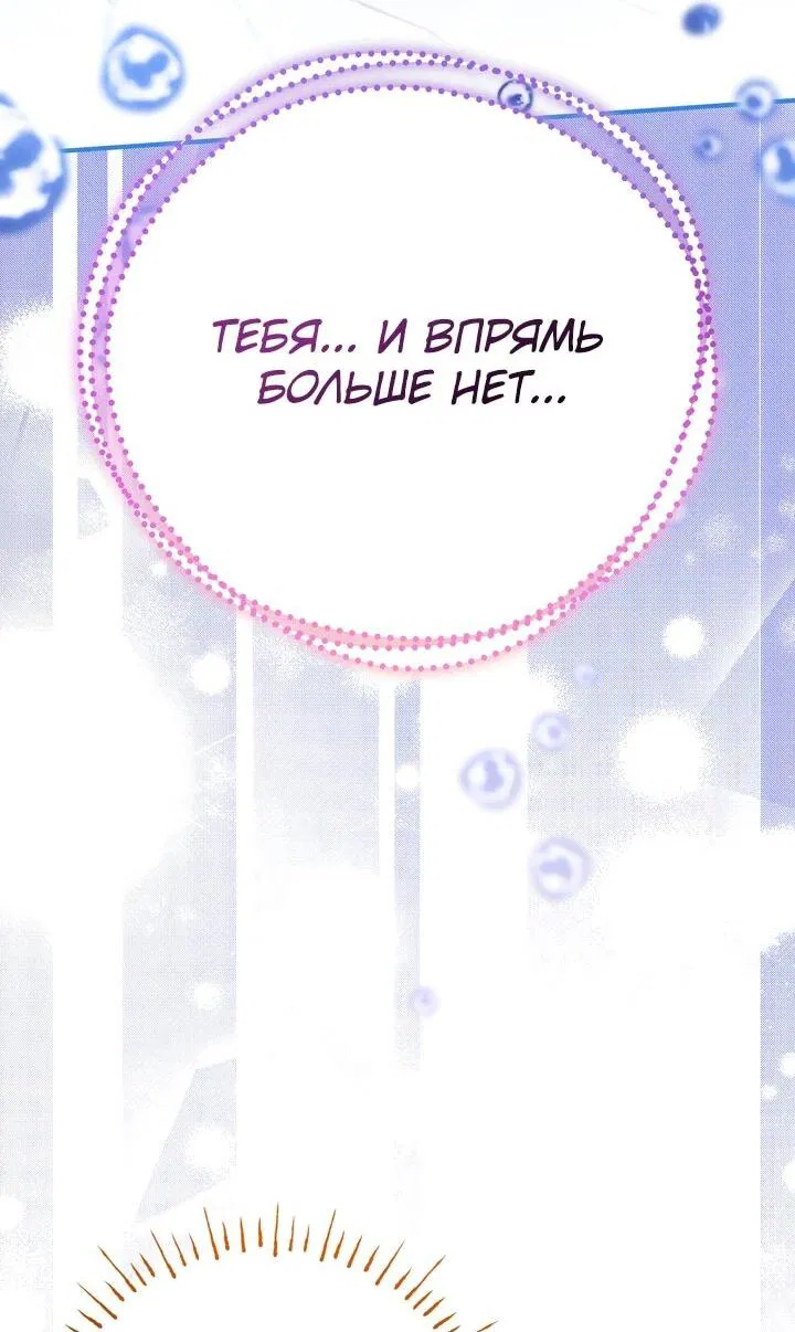 Манга Моему дорогому волку - Глава 25 Страница 33