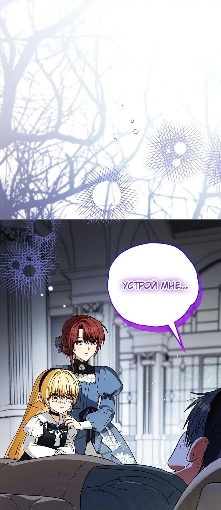 Манга Моему дорогому волку - Глава 25 Страница 61