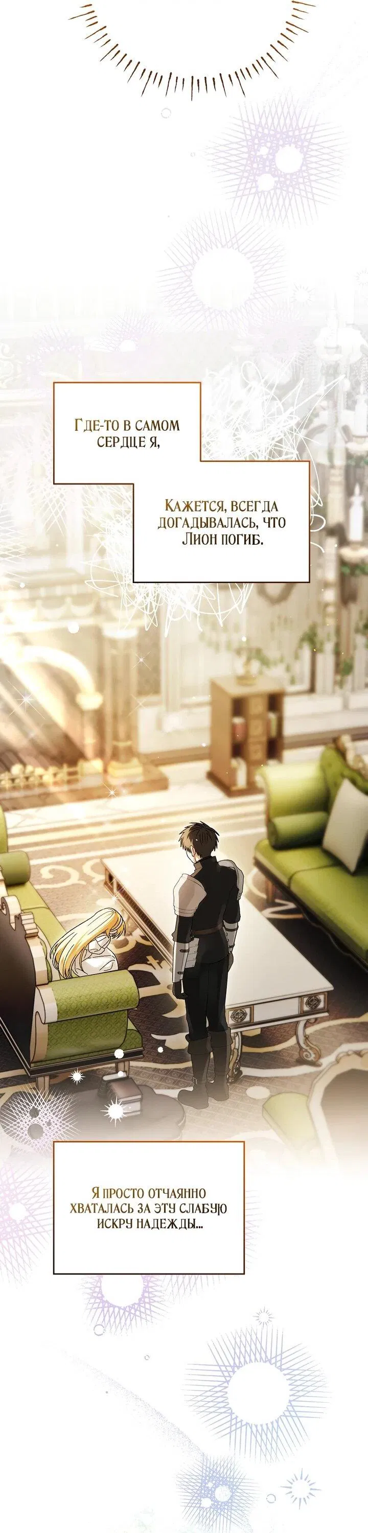 Манга Моему дорогому волку - Глава 25 Страница 36