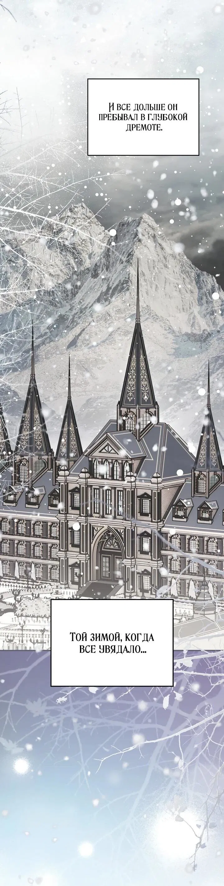 Манга Моему дорогому волку - Глава 25 Страница 59