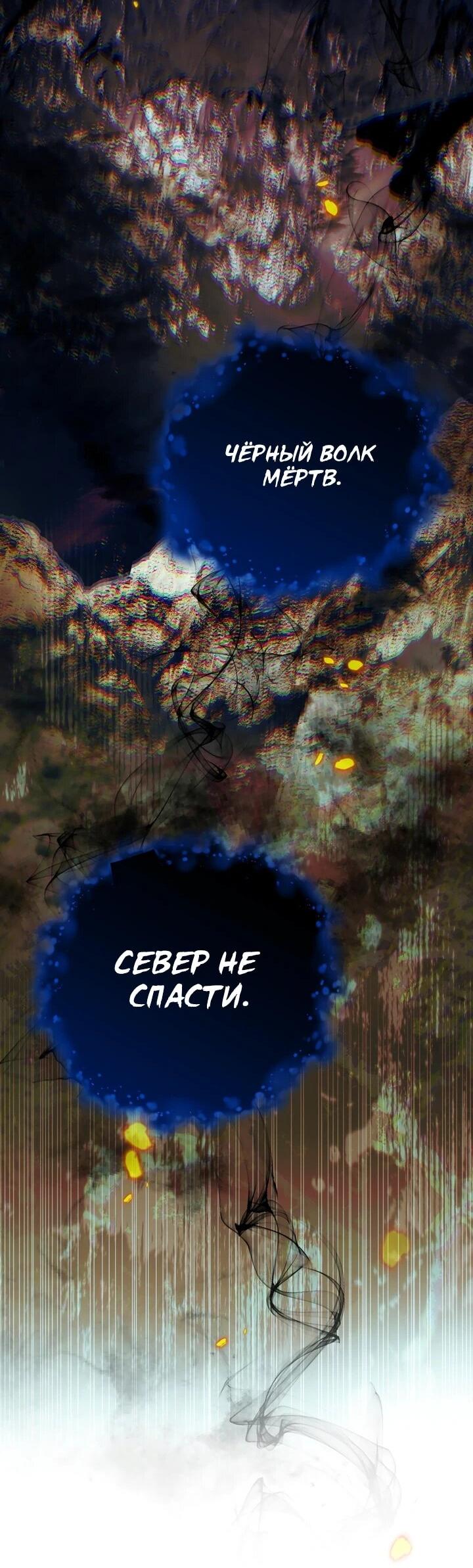 Манга Моему дорогому волку - Глава 25 Страница 12