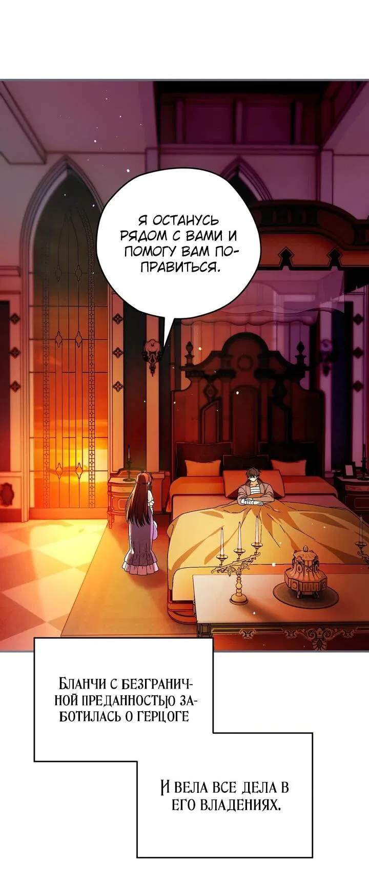 Манга Моему дорогому волку - Глава 25 Страница 57