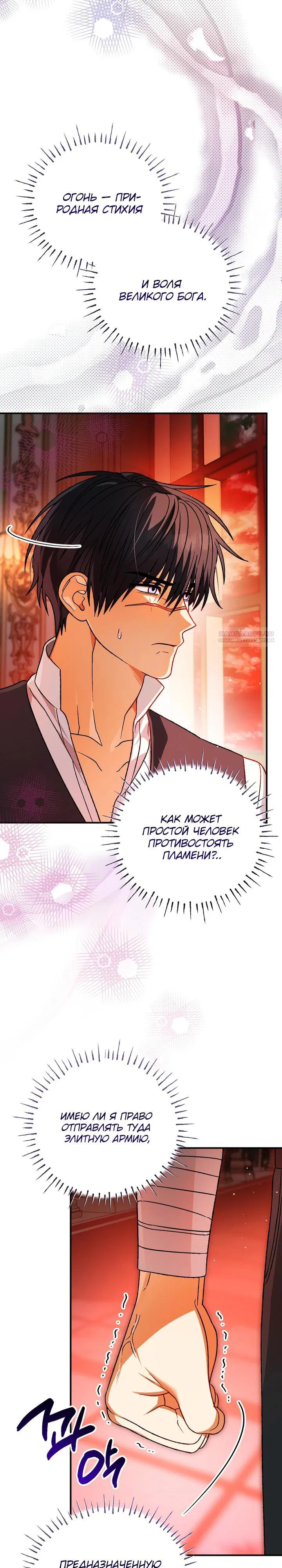 Манга Моему дорогому волку - Глава 24 Страница 2