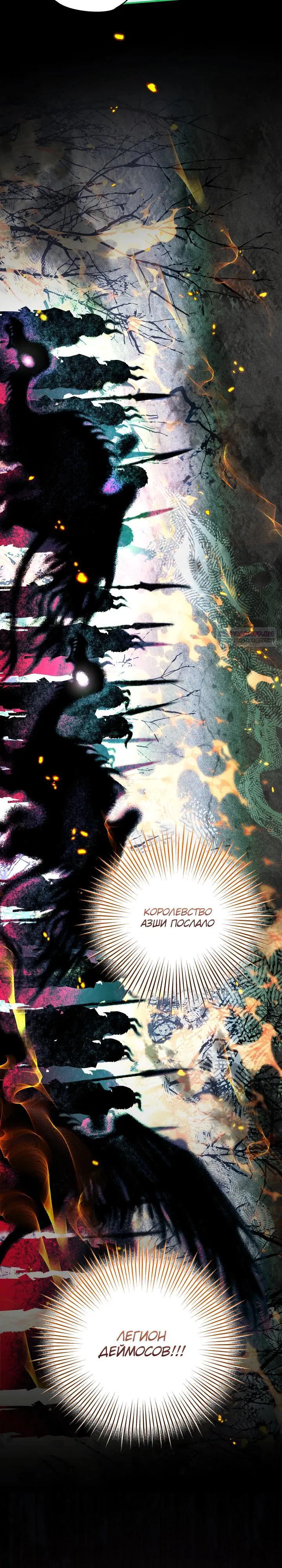 Манга Моему дорогому волку - Глава 24 Страница 10