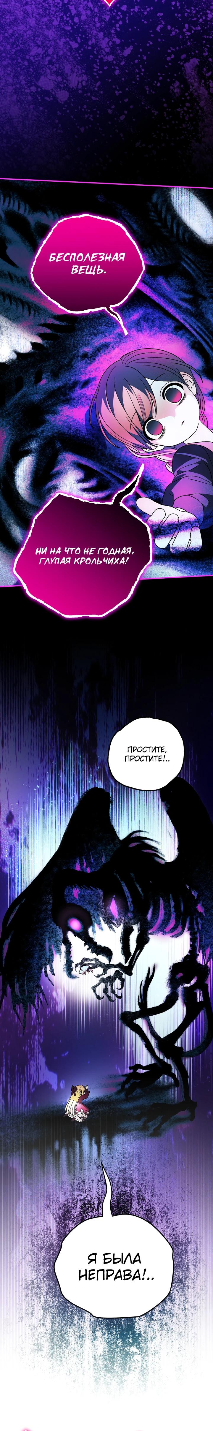 Манга Моему дорогому волку - Глава 24 Страница 24