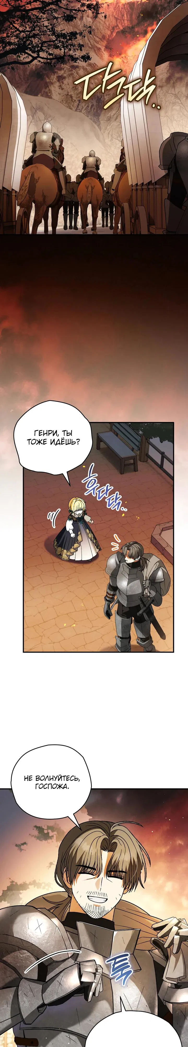 Манга Моему дорогому волку - Глава 24 Страница 15