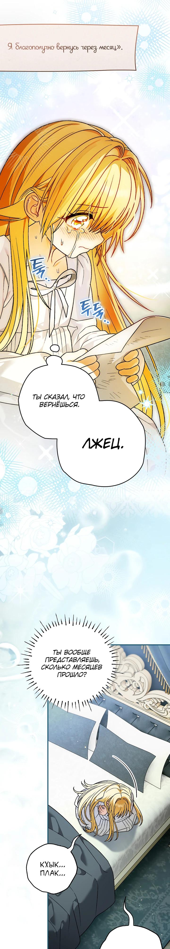 Манга Моему дорогому волку - Глава 24 Страница 28