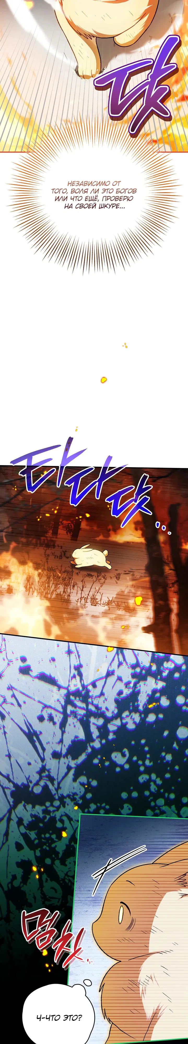 Манга Моему дорогому волку - Глава 24 Страница 9