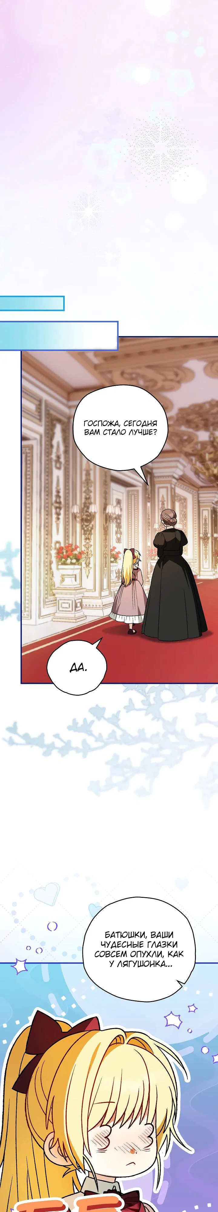 Манга Моему дорогому волку - Глава 23 Страница 15