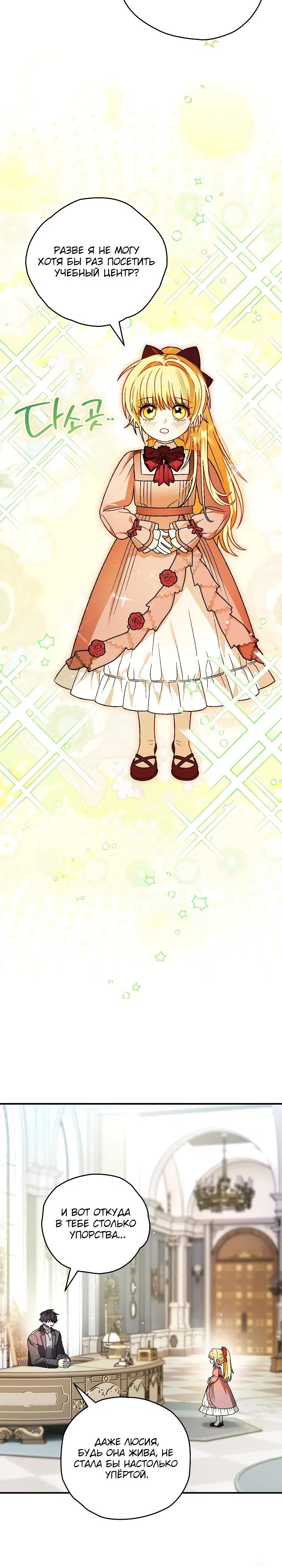 Манга Моему дорогому волку - Глава 23 Страница 17