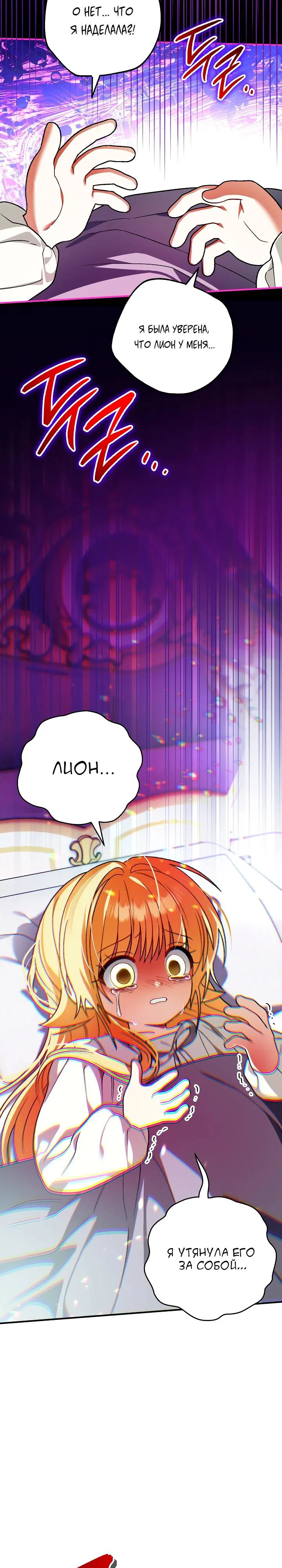 Манга Моему дорогому волку - Глава 23 Страница 5