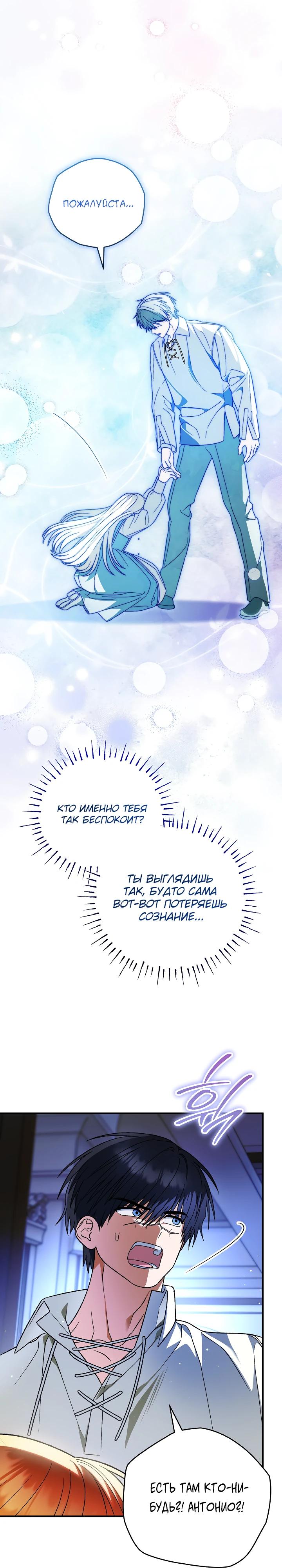 Манга Моему дорогому волку - Глава 22 Страница 11