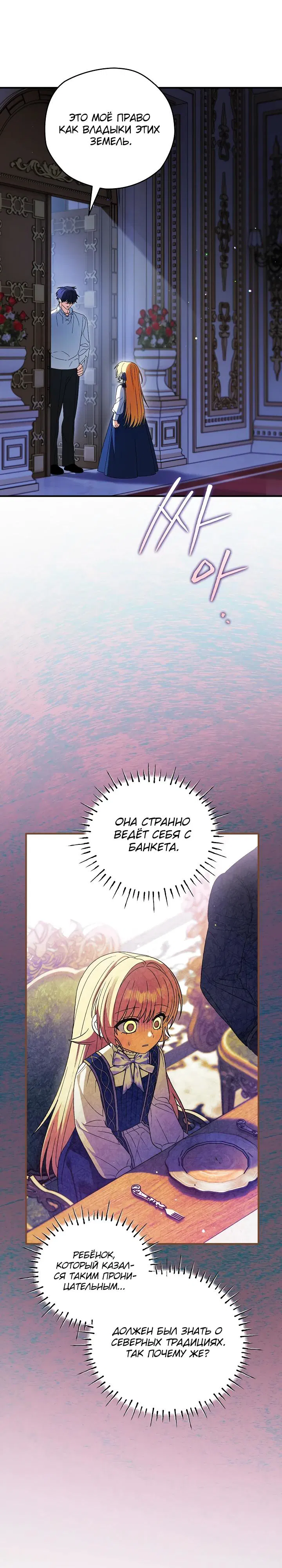 Манга Моему дорогому волку - Глава 22 Страница 3