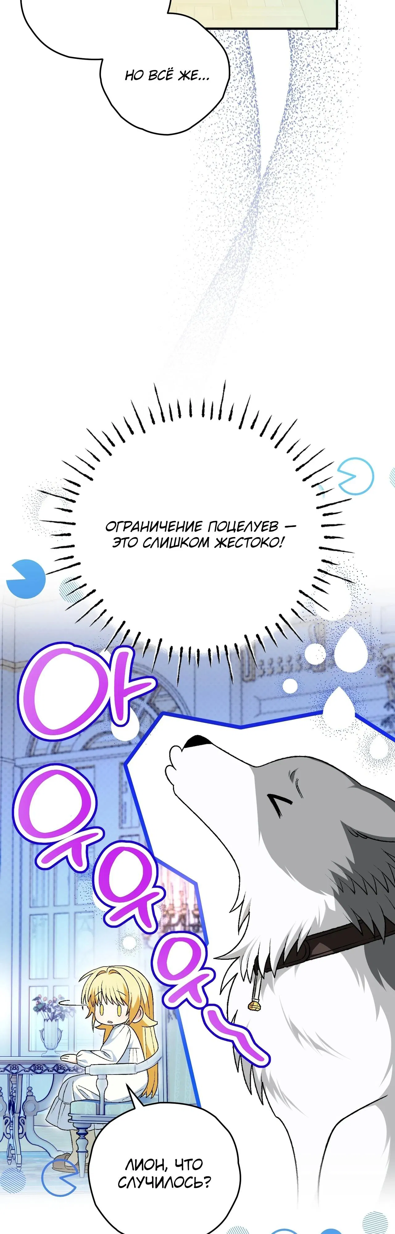 Манга Моему дорогому волку - Глава 20 Страница 17