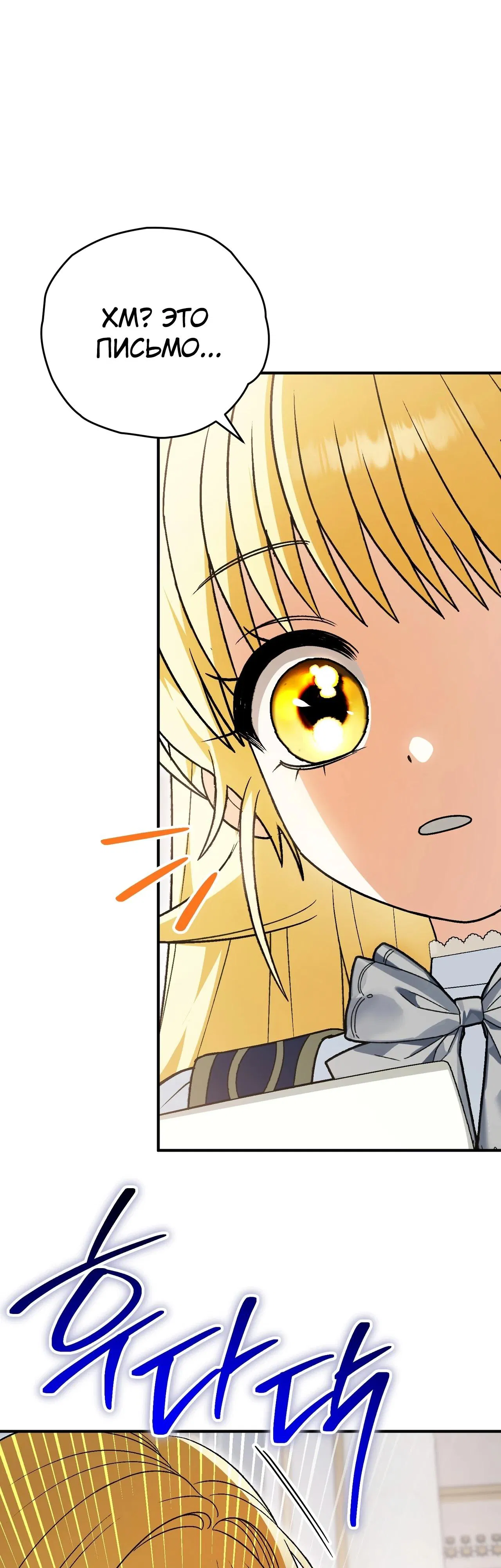 Манга Моему дорогому волку - Глава 20 Страница 49