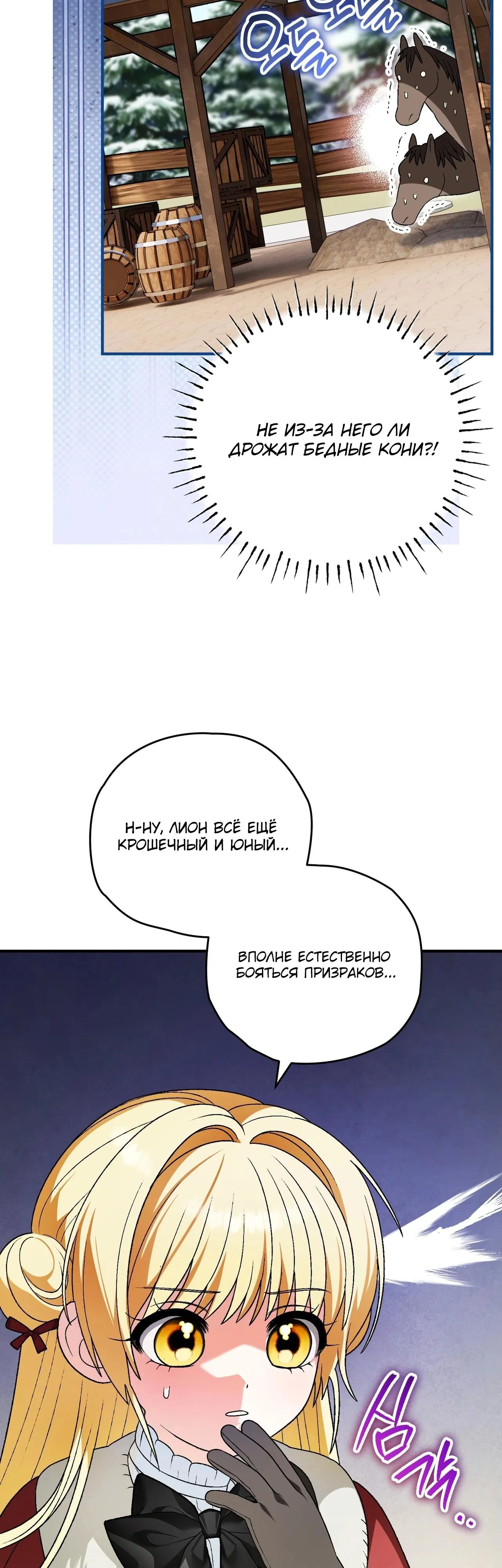 Манга Моему дорогому волку - Глава 20 Страница 9