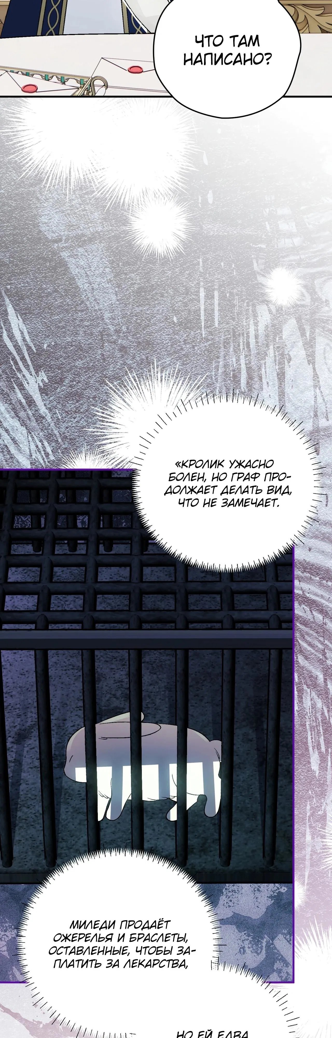 Манга Моему дорогому волку - Глава 20 Страница 52