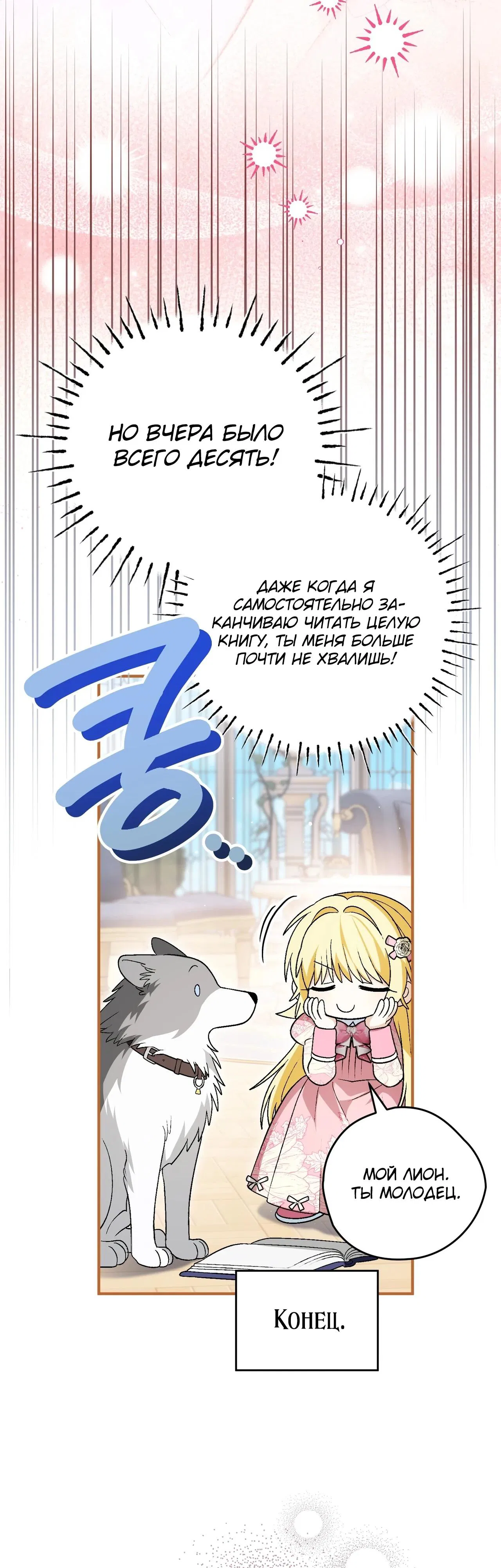 Манга Моему дорогому волку - Глава 20 Страница 19
