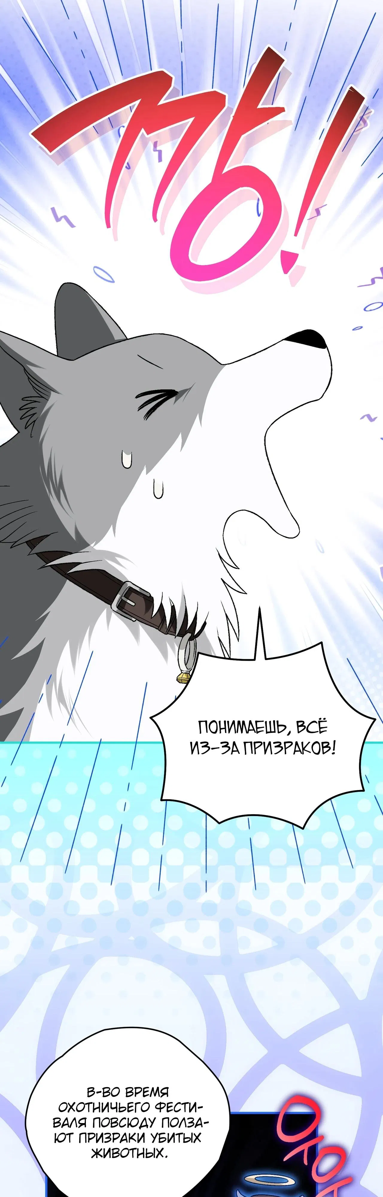Манга Моему дорогому волку - Глава 20 Страница 5