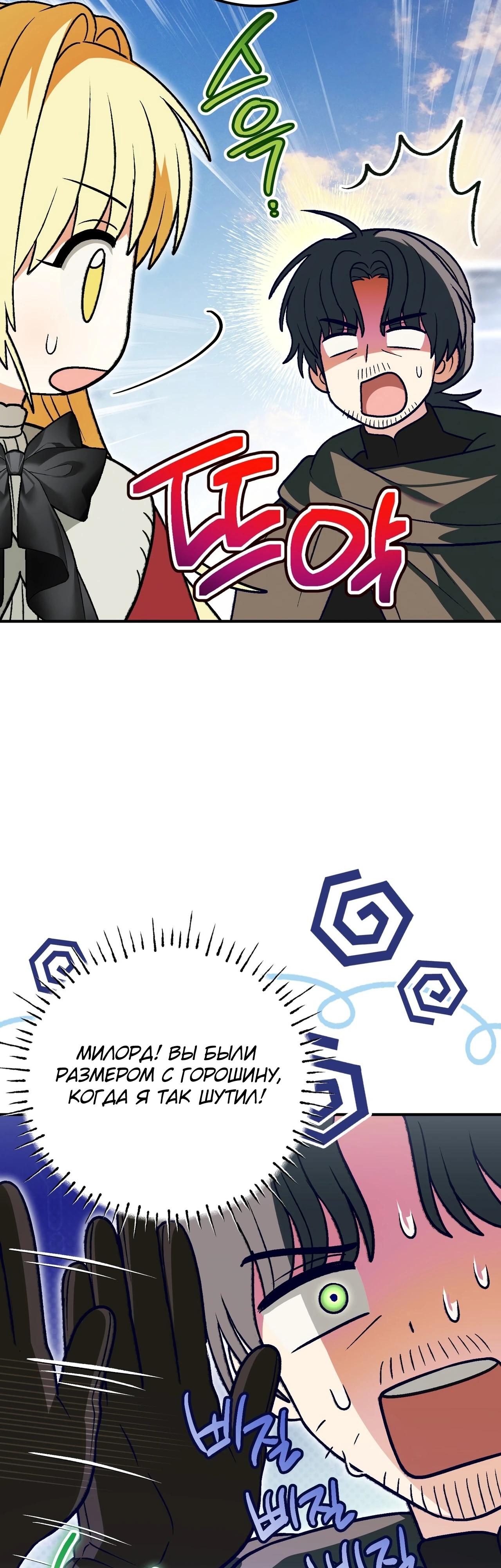 Манга Моему дорогому волку - Глава 20 Страница 7