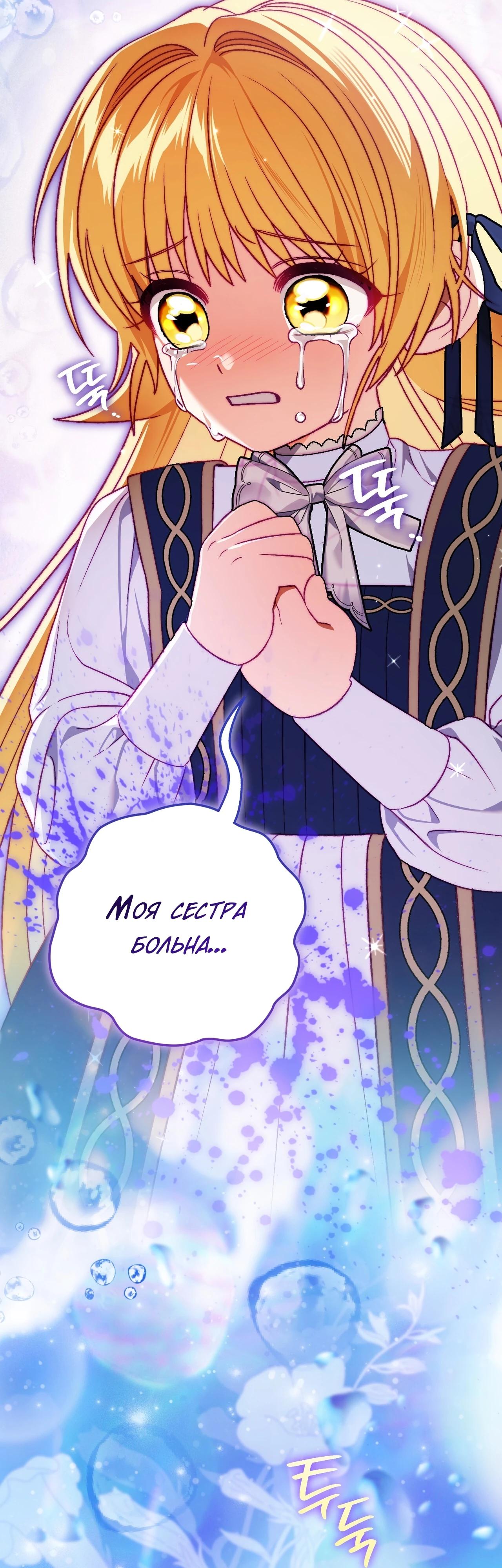 Манга Моему дорогому волку - Глава 20 Страница 55