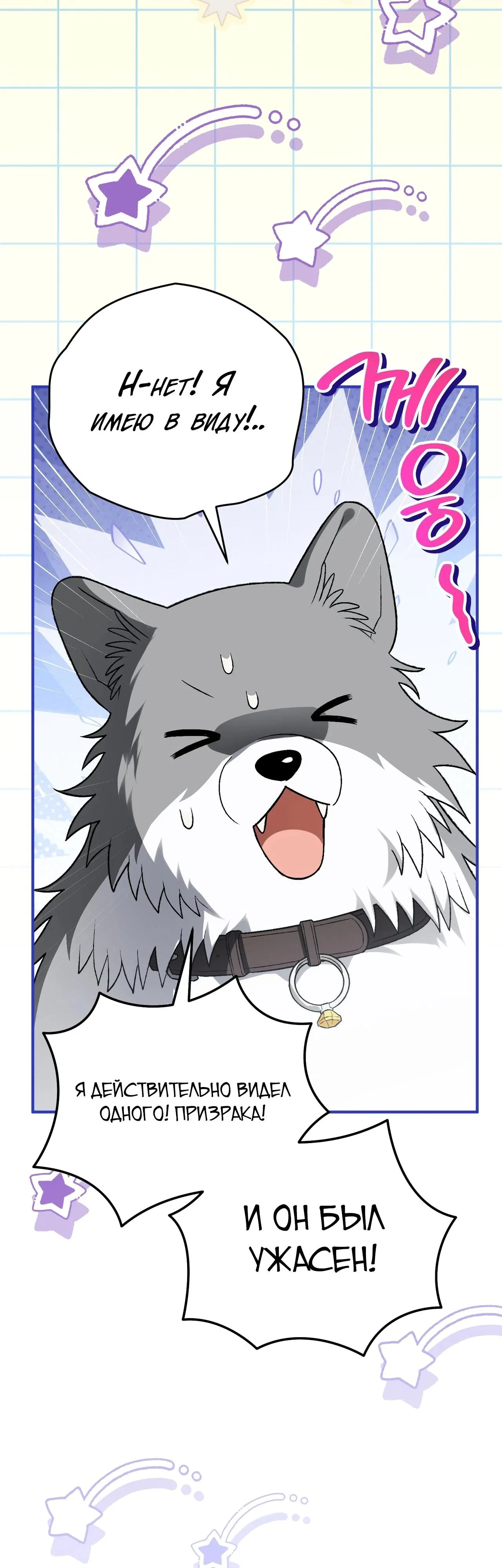 Манга Моему дорогому волку - Глава 20 Страница 11