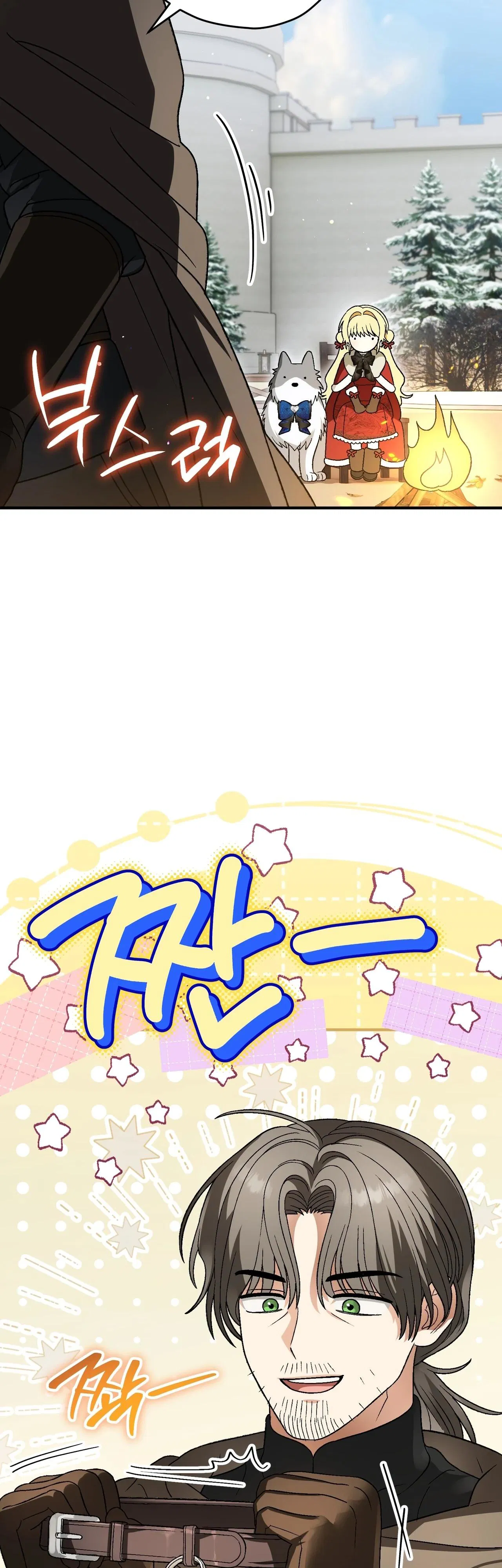 Манга Моему дорогому волку - Глава 19 Страница 35