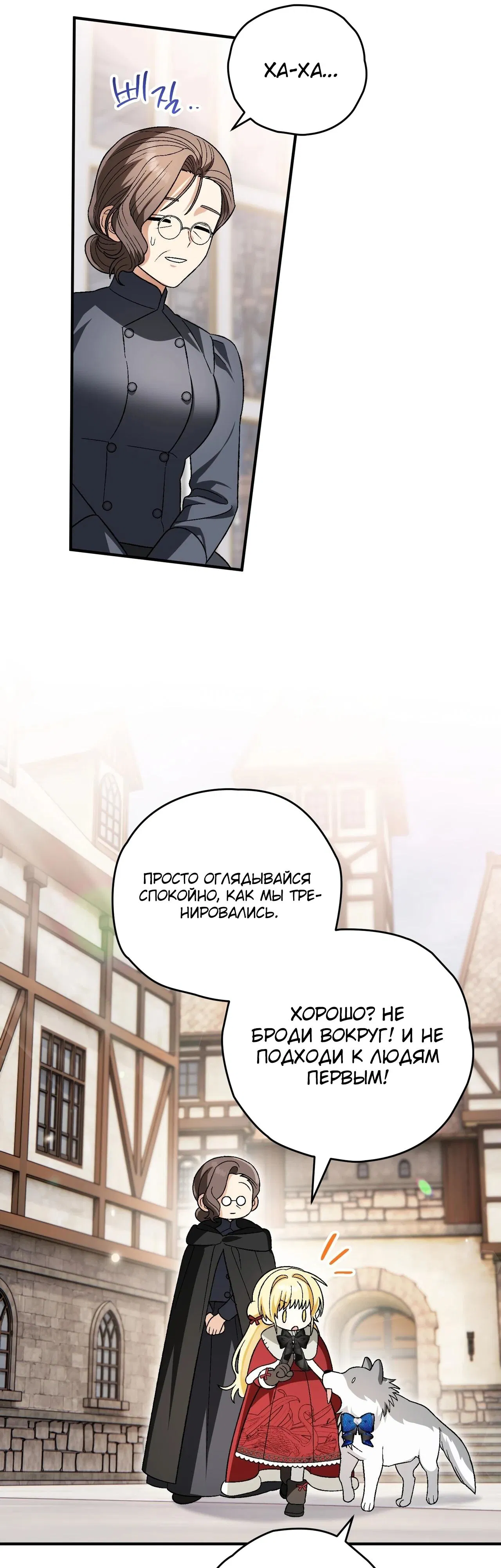 Манга Моему дорогому волку - Глава 19 Страница 15