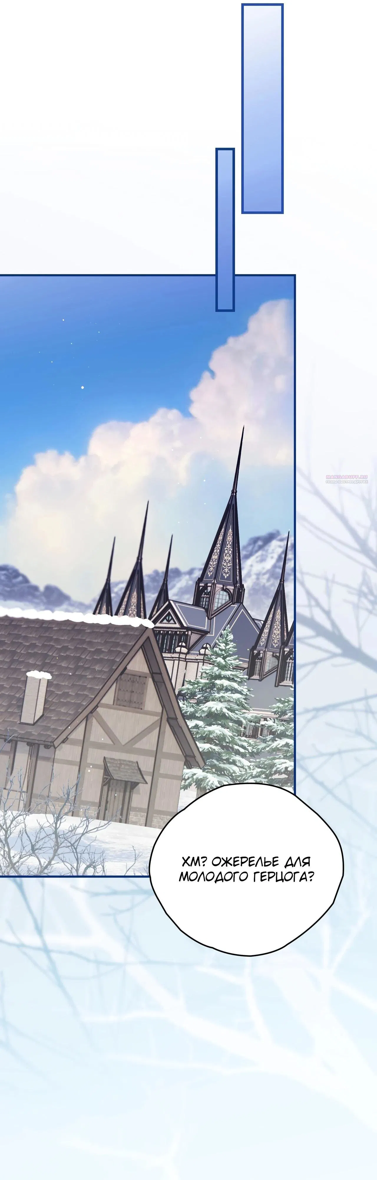 Манга Моему дорогому волку - Глава 19 Страница 30