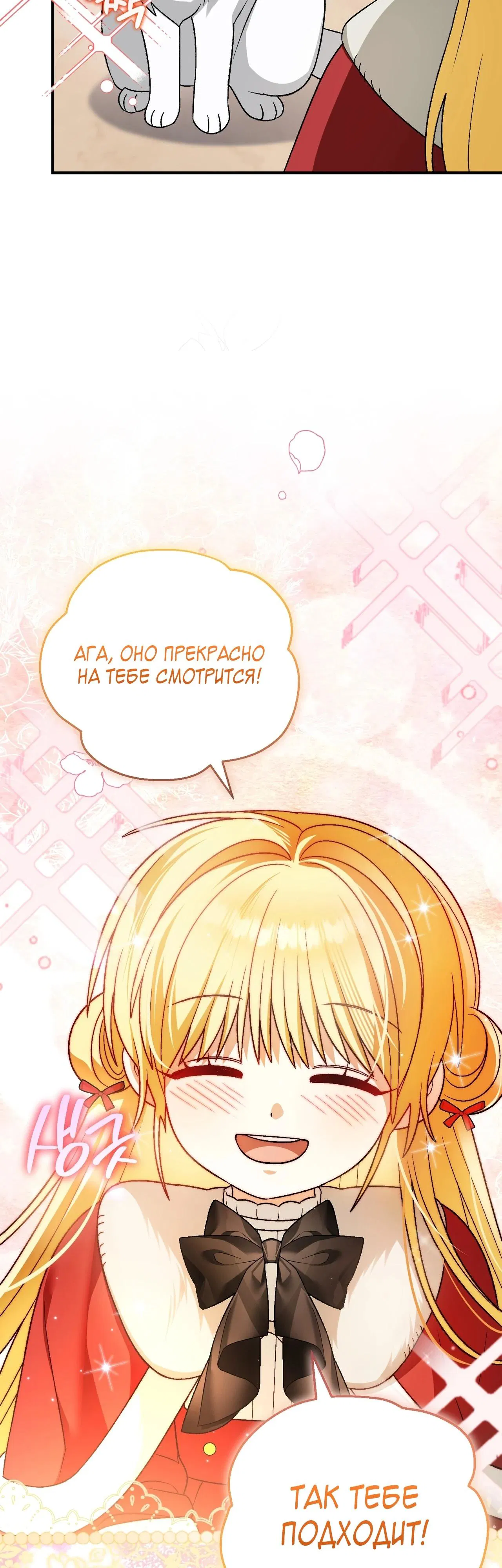 Манга Моему дорогому волку - Глава 19 Страница 41