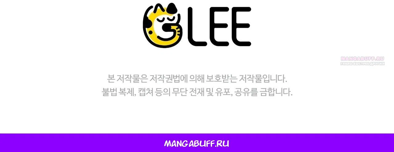 Манга Моему дорогому волку - Глава 19 Страница 58