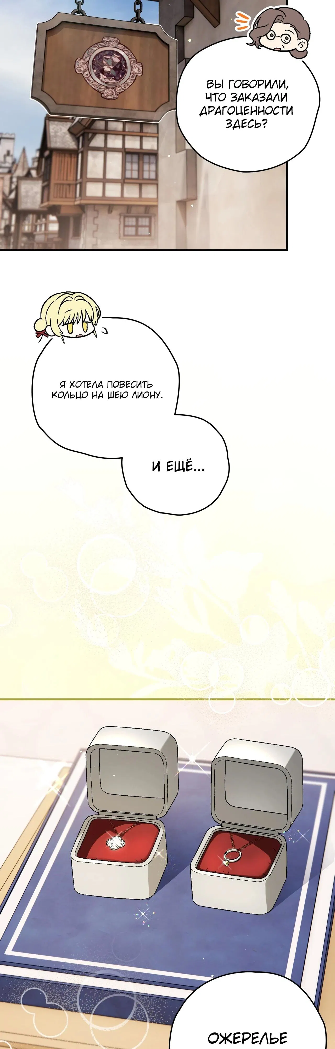 Манга Моему дорогому волку - Глава 19 Страница 21