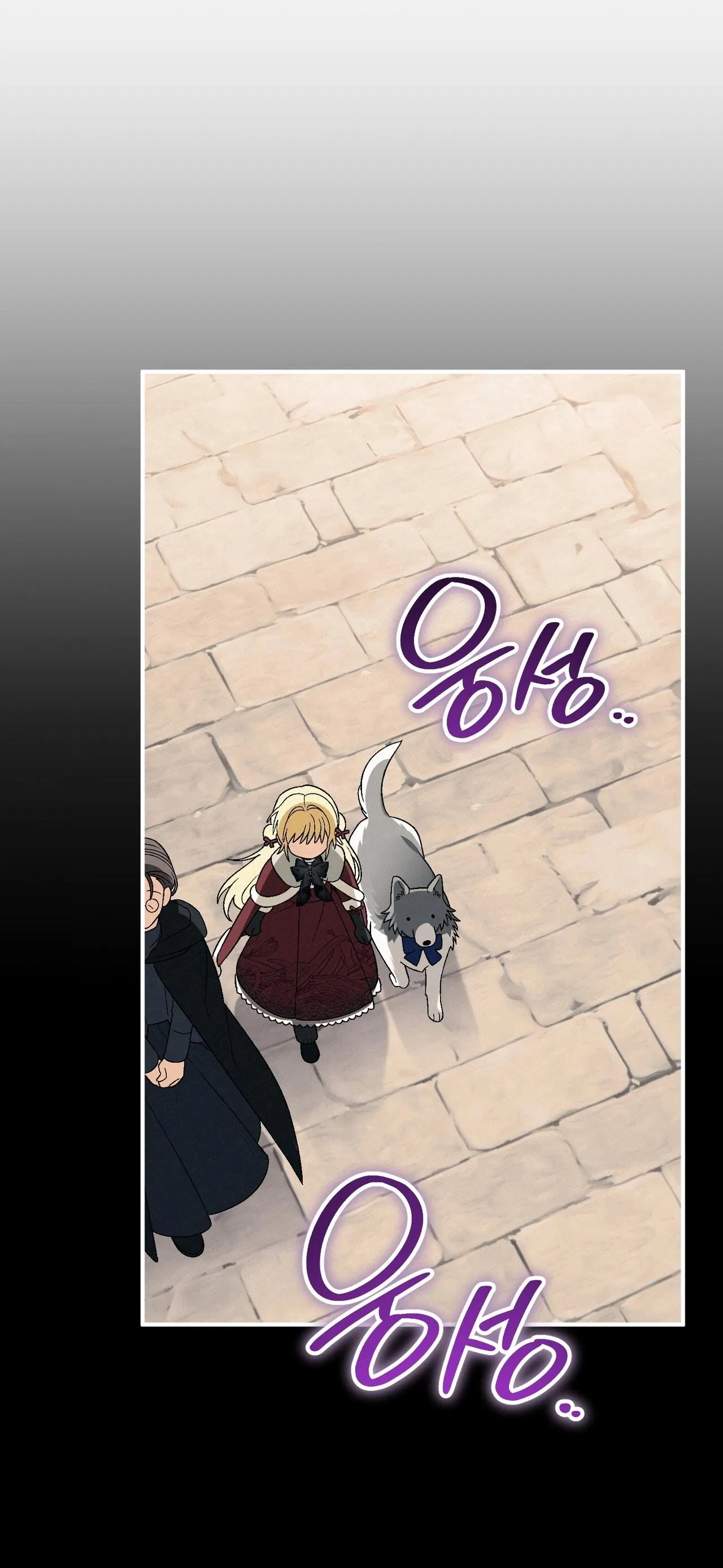 Манга Моему дорогому волку - Глава 19 Страница 52