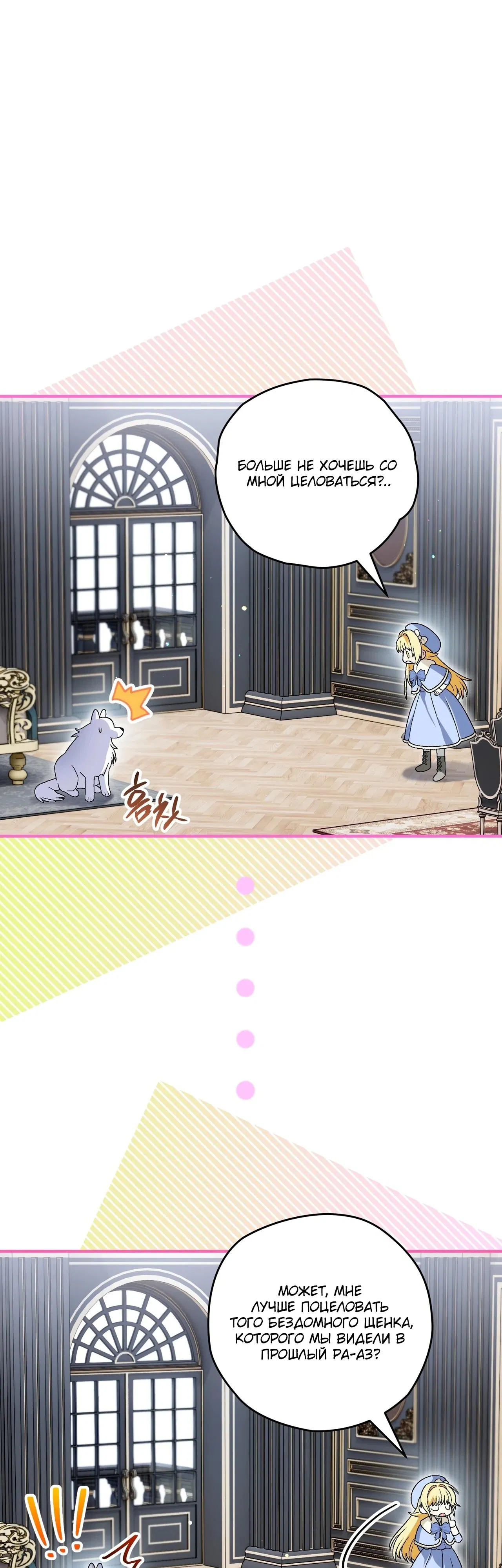 Манга Моему дорогому волку - Глава 18 Страница 19