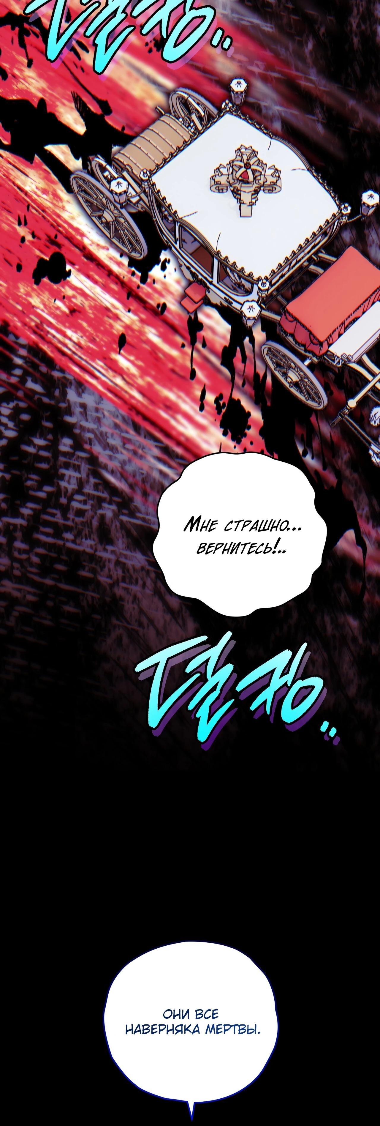 Манга Моему дорогому волку - Глава 18 Страница 5