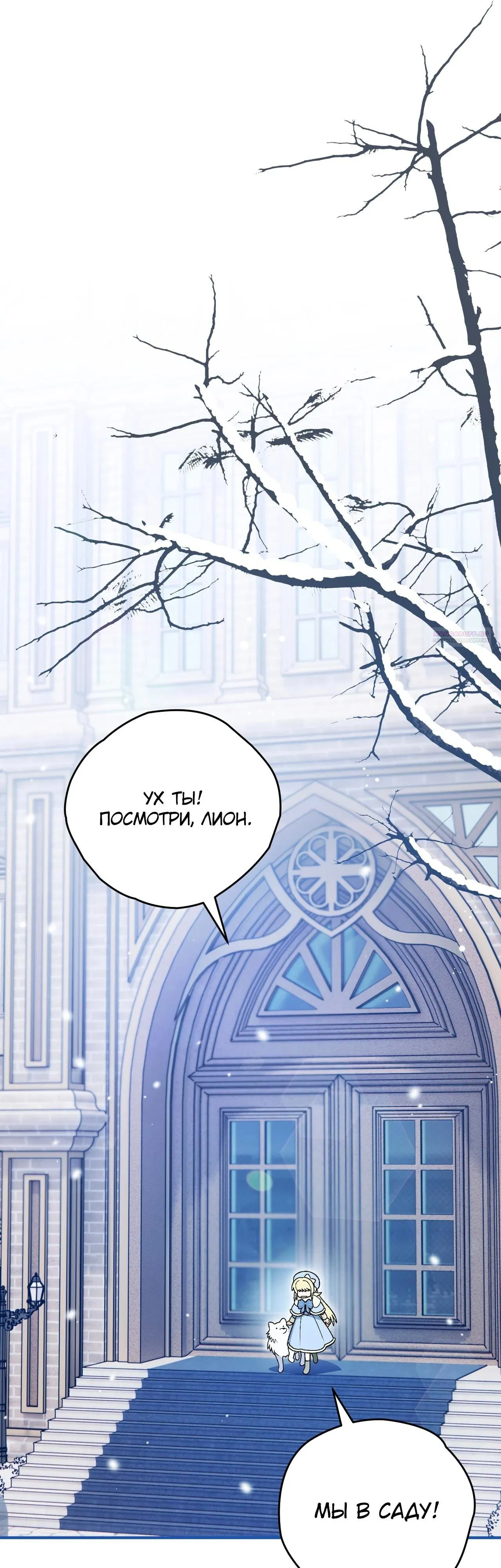 Манга Моему дорогому волку - Глава 18 Страница 26