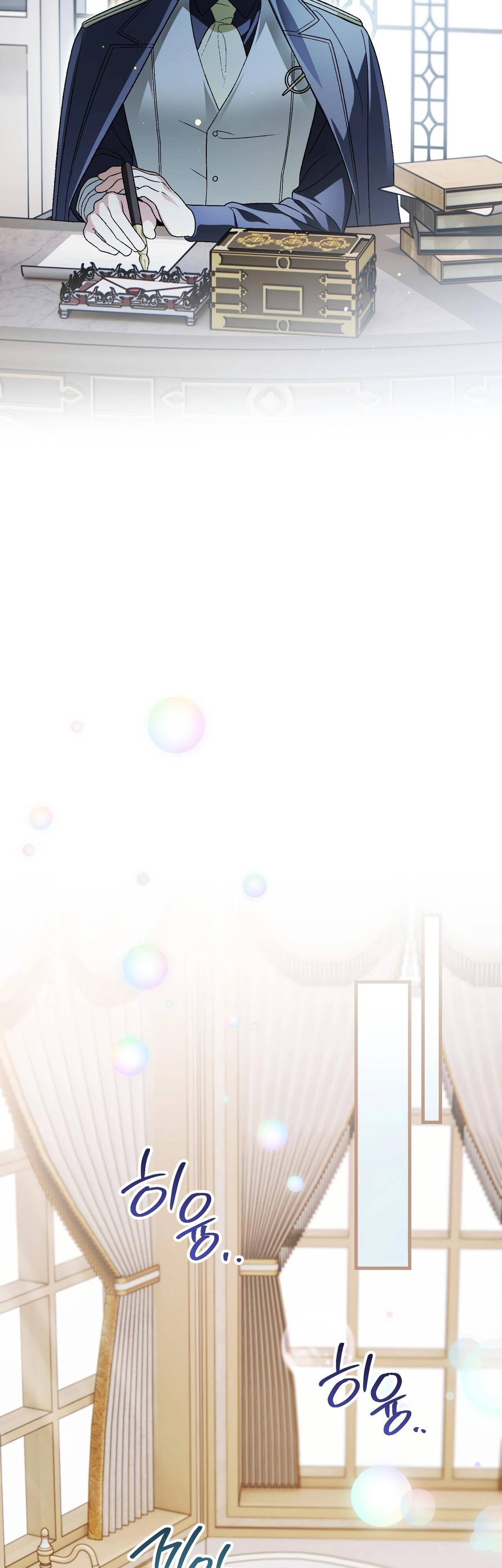 Манга Моему дорогому волку - Глава 18 Страница 36