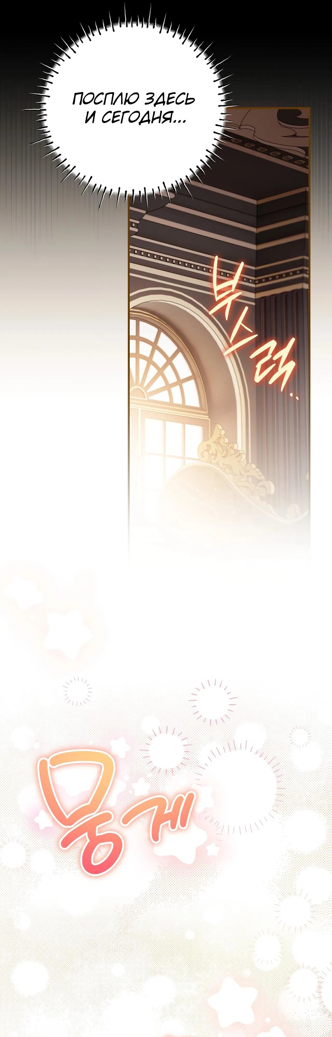 Манга Моему дорогому волку - Глава 18 Страница 47