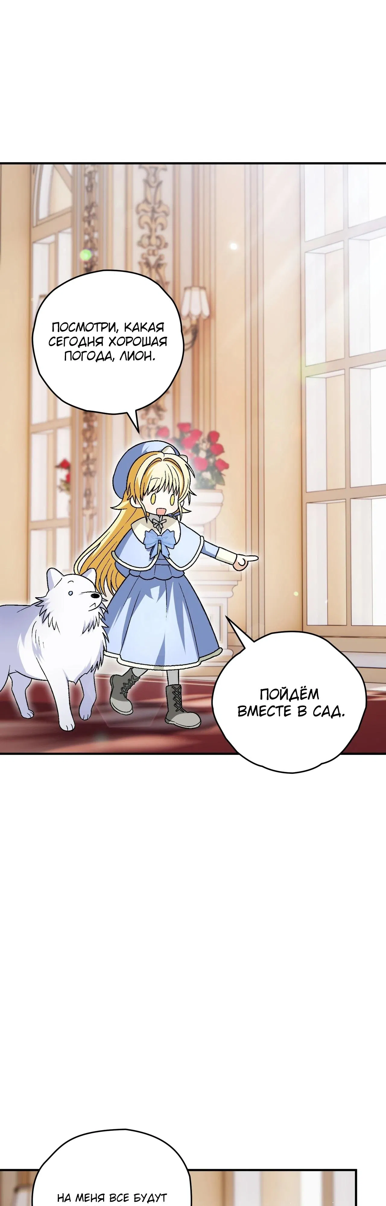 Манга Моему дорогому волку - Глава 18 Страница 21