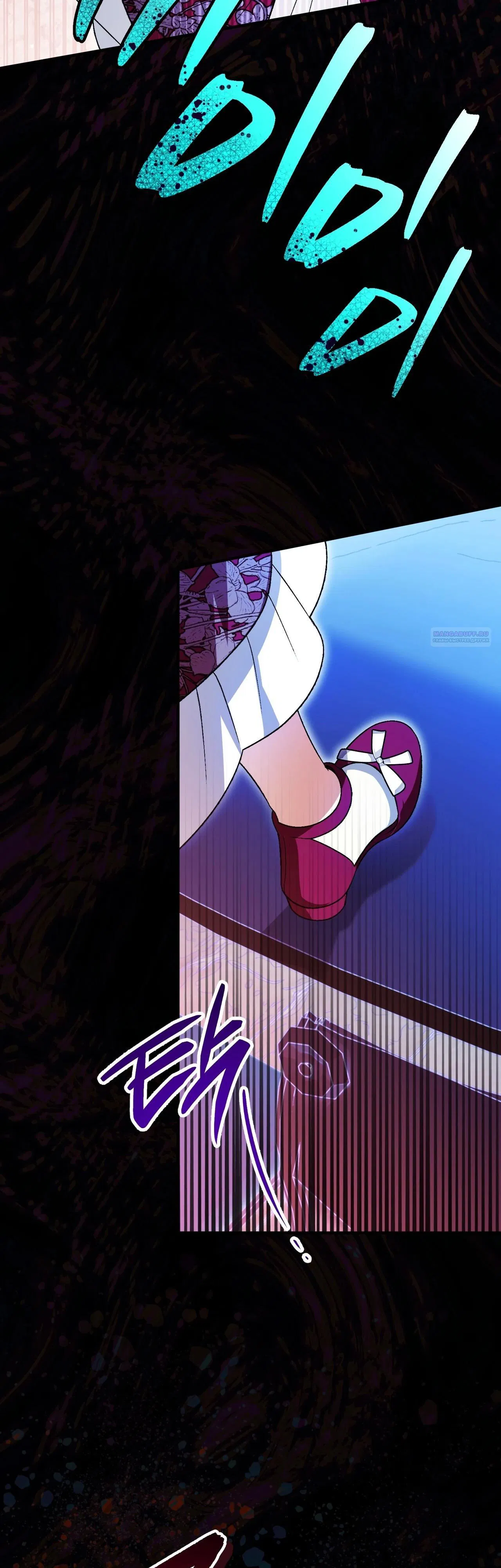 Манга Моему дорогому волку - Глава 18 Страница 2