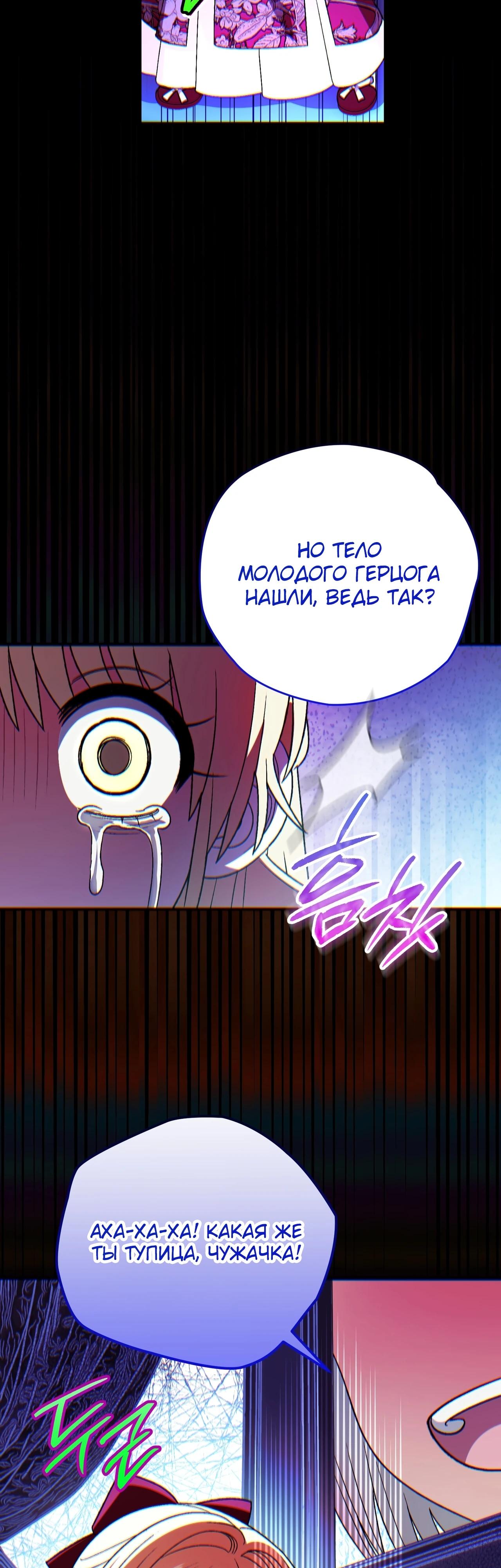 Манга Моему дорогому волку - Глава 18 Страница 8