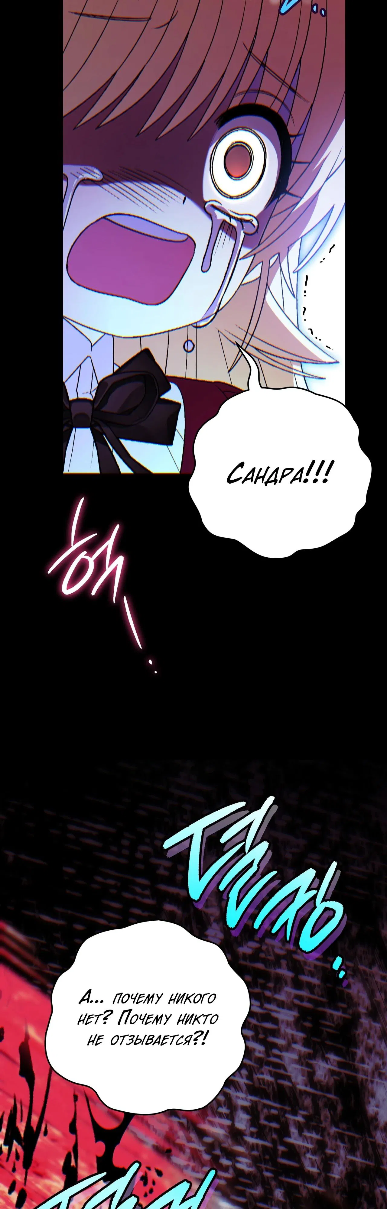 Манга Моему дорогому волку - Глава 18 Страница 4