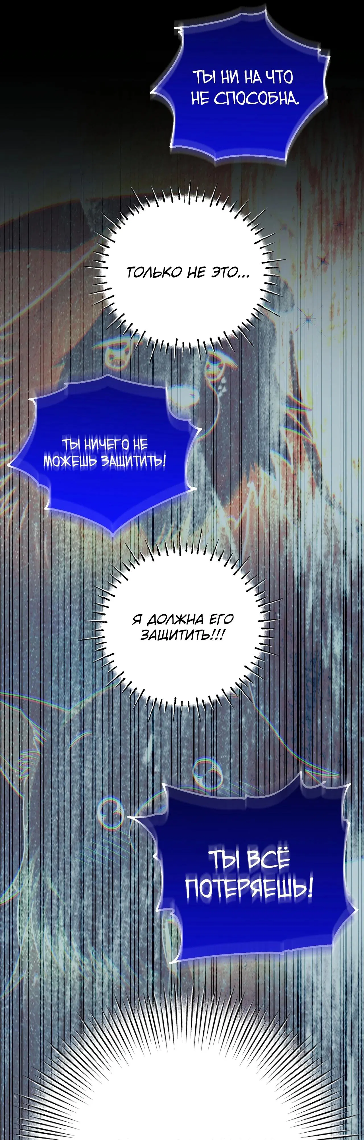 Манга Моему дорогому волку - Глава 18 Страница 11