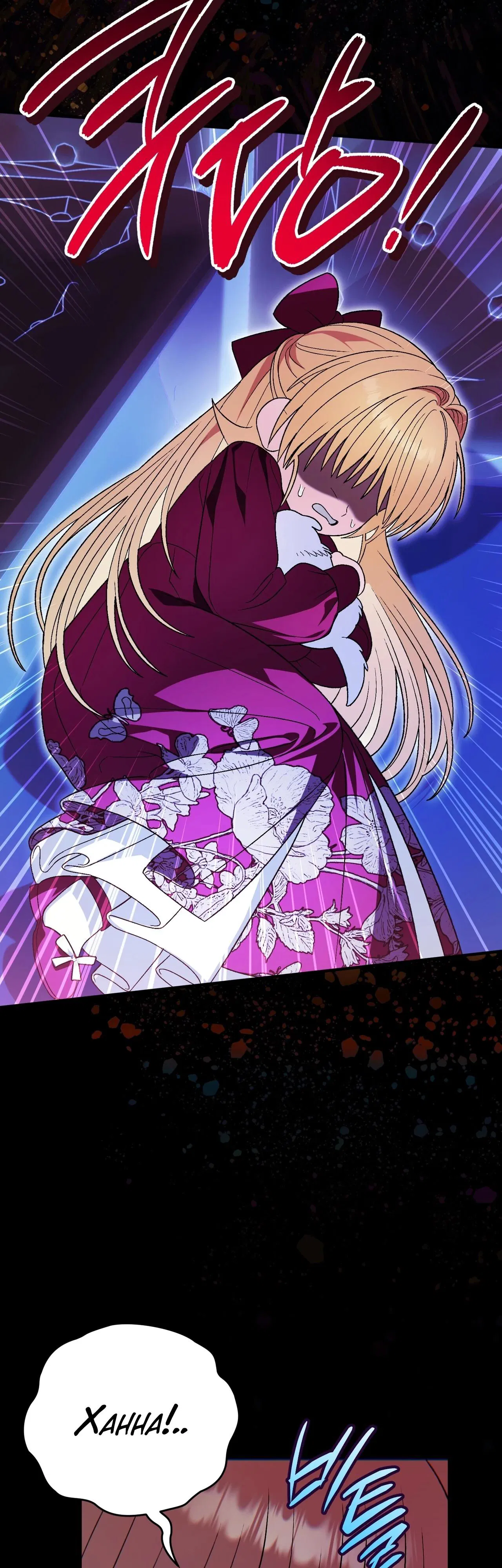 Манга Моему дорогому волку - Глава 18 Страница 3