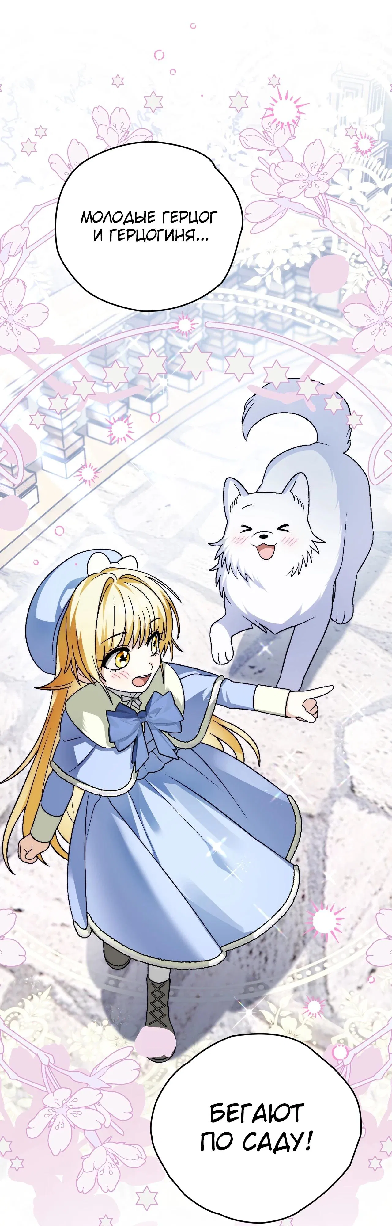 Манга Моему дорогому волку - Глава 18 Страница 31