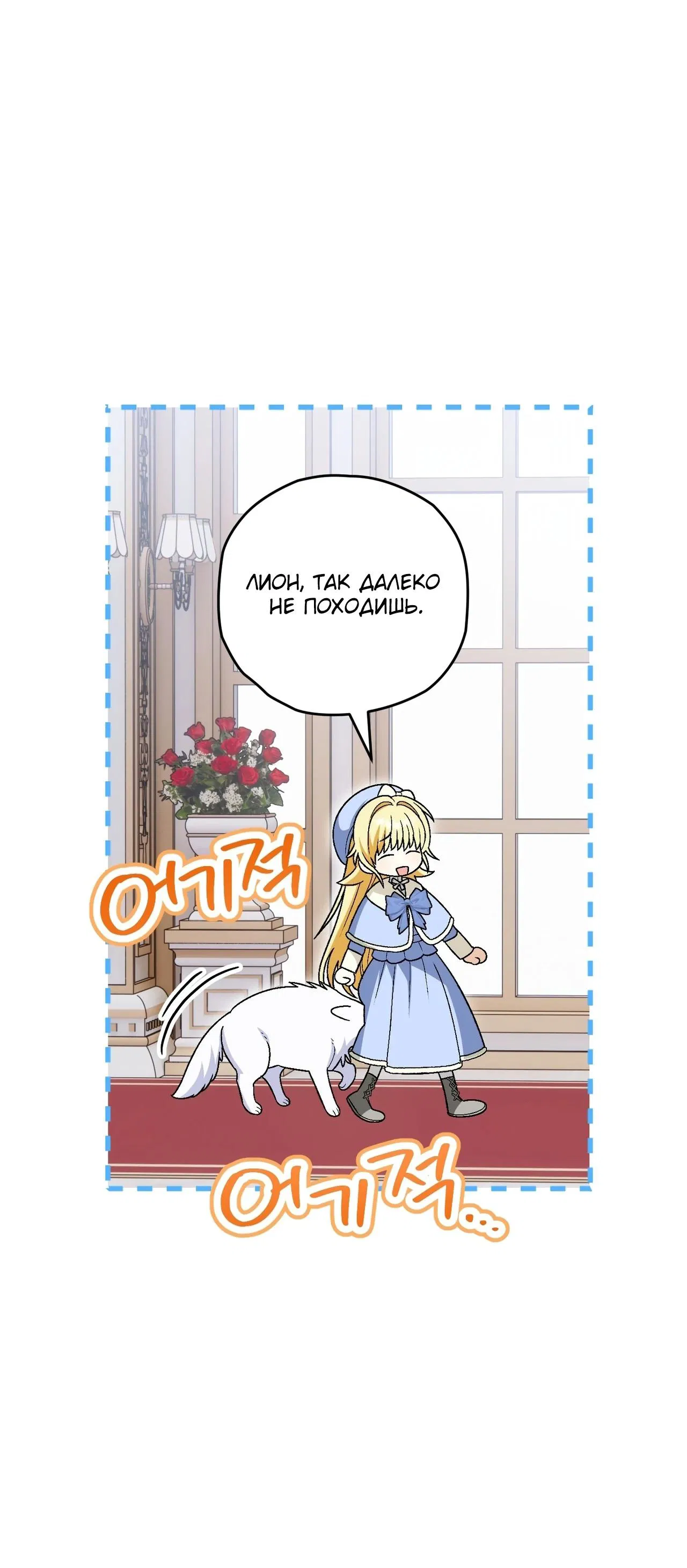 Манга Моему дорогому волку - Глава 18 Страница 25