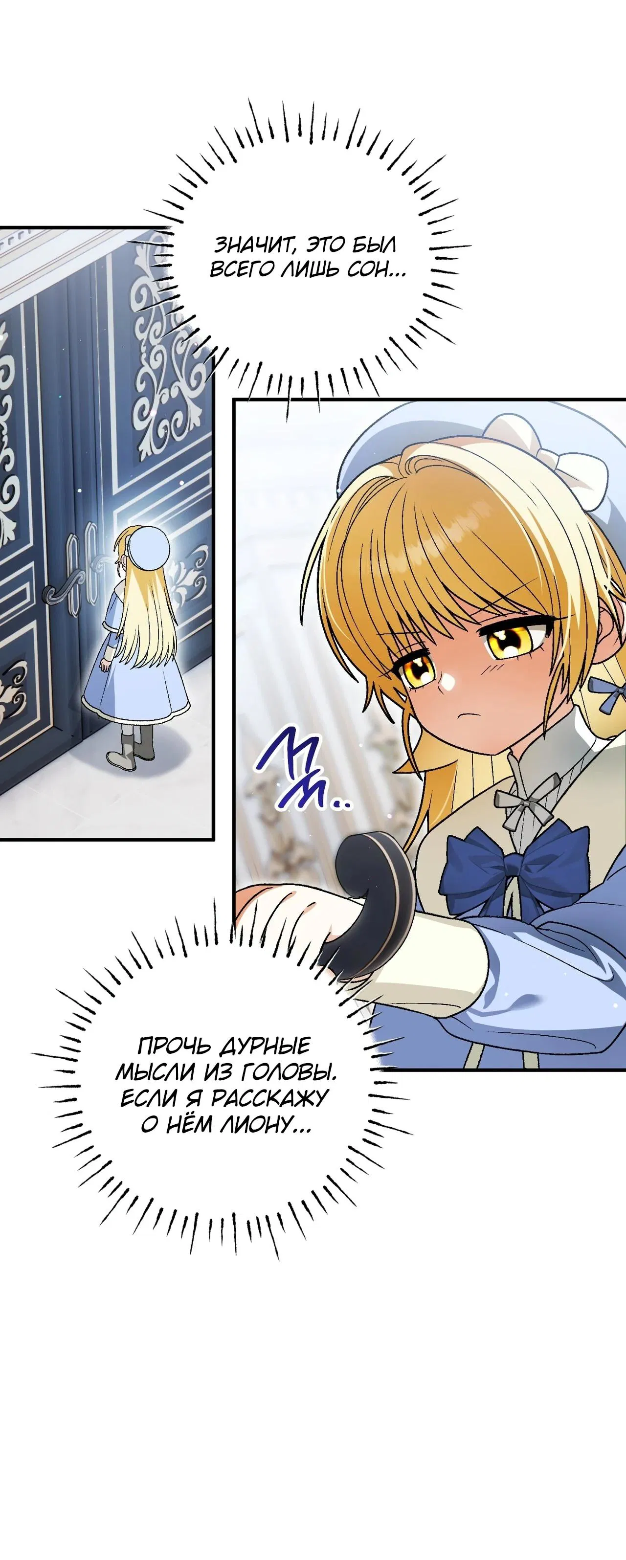 Манга Моему дорогому волку - Глава 18 Страница 15