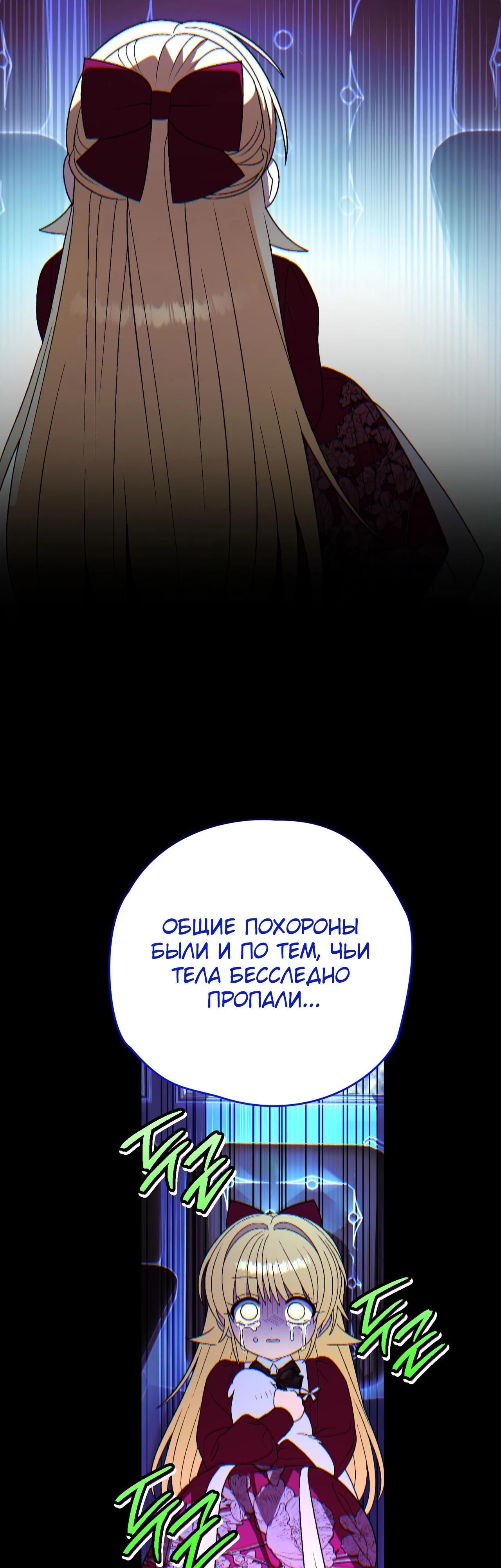 Манга Моему дорогому волку - Глава 18 Страница 7